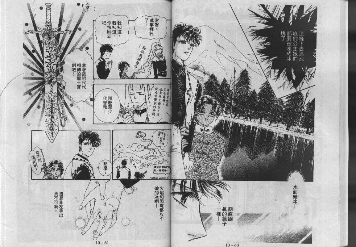 《驱灵少年》漫画 (灵感商法公司)10卷