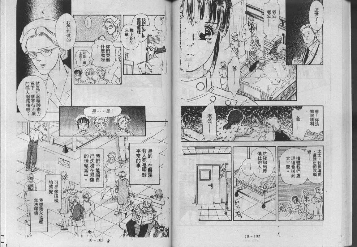 《驱灵少年》漫画 (灵感商法公司)10卷