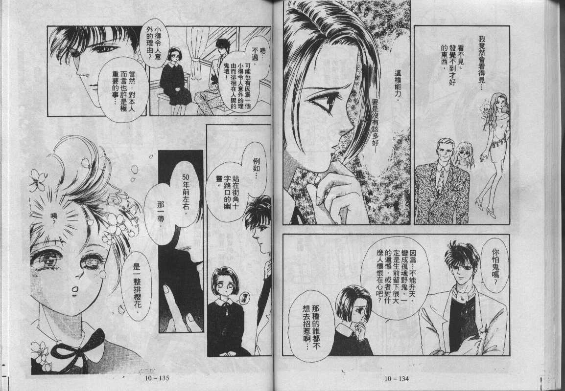 《驱灵少年》漫画 (灵感商法公司)10卷