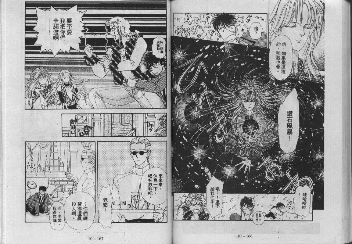 《驱灵少年》漫画 (灵感商法公司)10卷