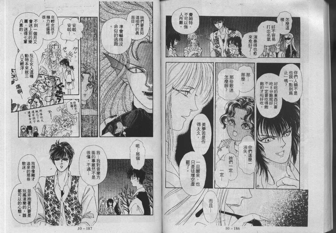 《驱灵少年》漫画 (灵感商法公司)10卷