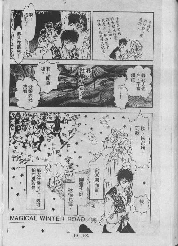 《驱灵少年》漫画 (灵感商法公司)10卷