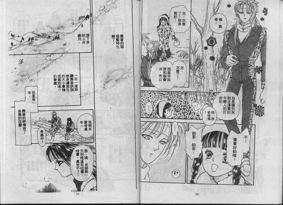 《驱灵少年》漫画 (灵感商法公司)08卷