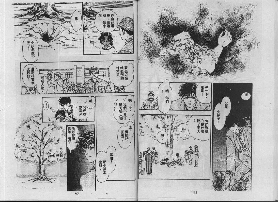 《驱灵少年》漫画 (灵感商法公司)08卷