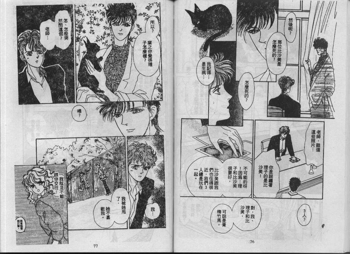 《驱灵少年》漫画 (灵感商法公司)08卷