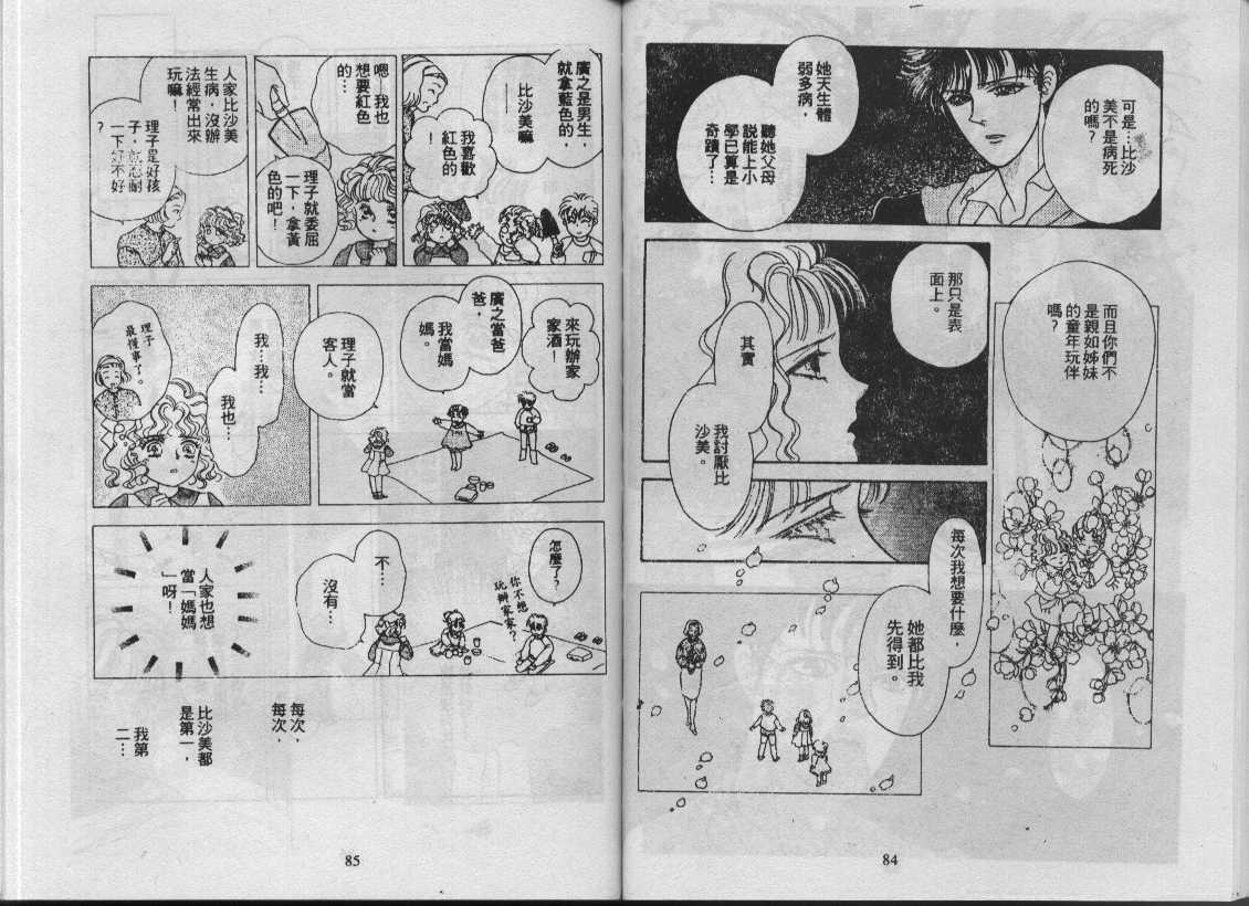 《驱灵少年》漫画 (灵感商法公司)08卷