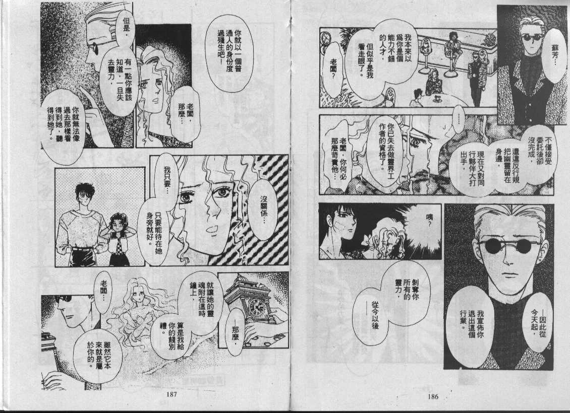 《驱灵少年》漫画 (灵感商法公司)08卷