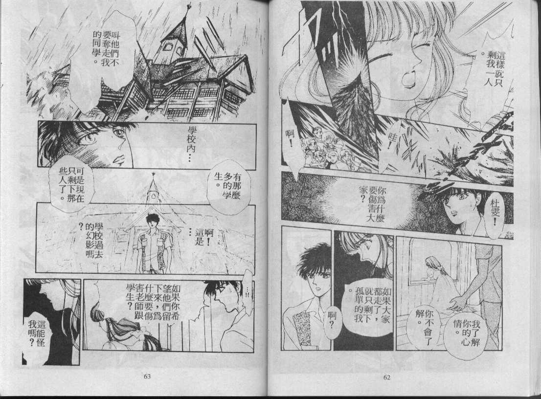 《驱灵少年》漫画 (灵感商法公司)02卷