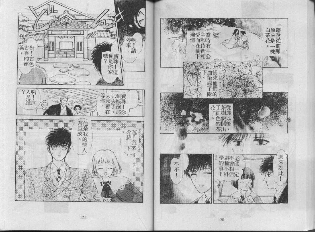 《驱灵少年》漫画 (灵感商法公司)02卷