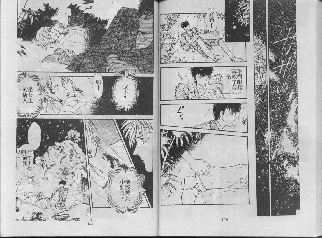 《驱灵少年》漫画 (灵感商法公司)02卷