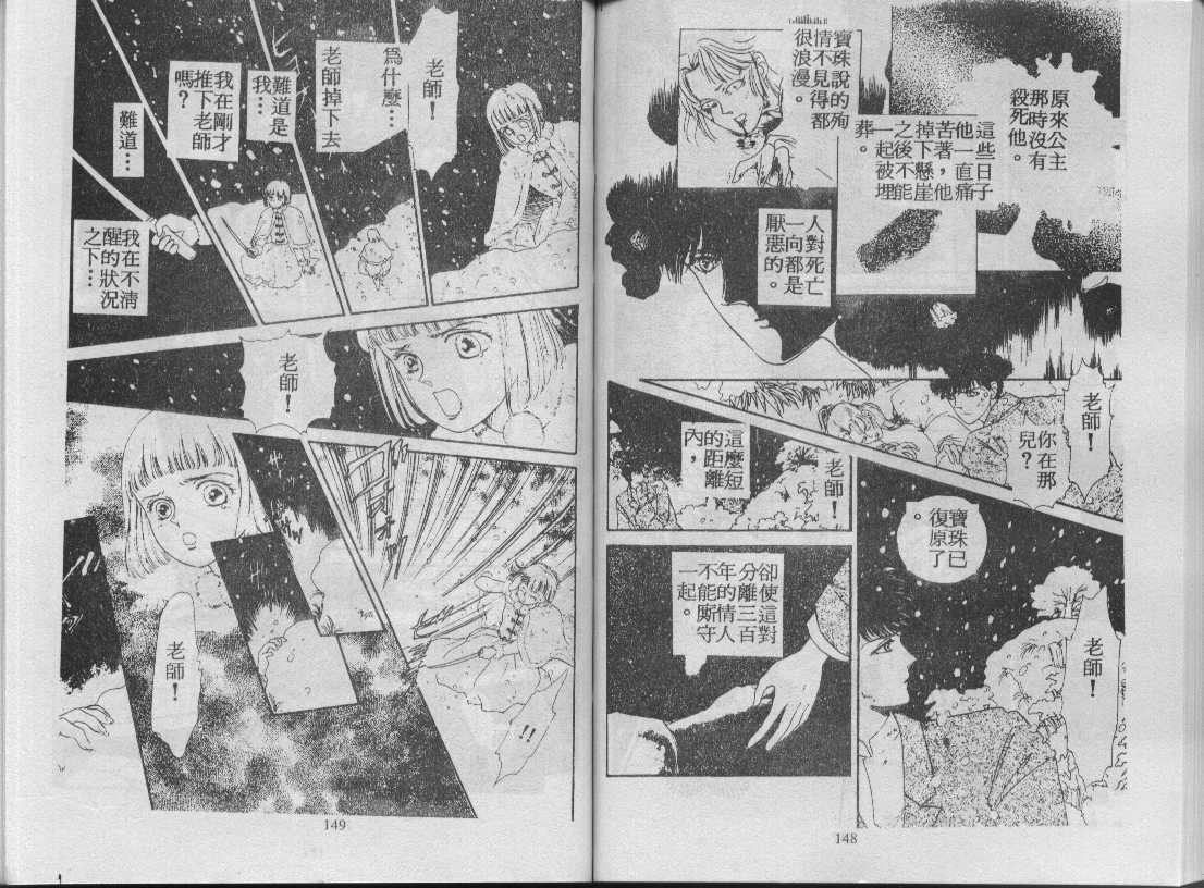 《驱灵少年》漫画 (灵感商法公司)02卷