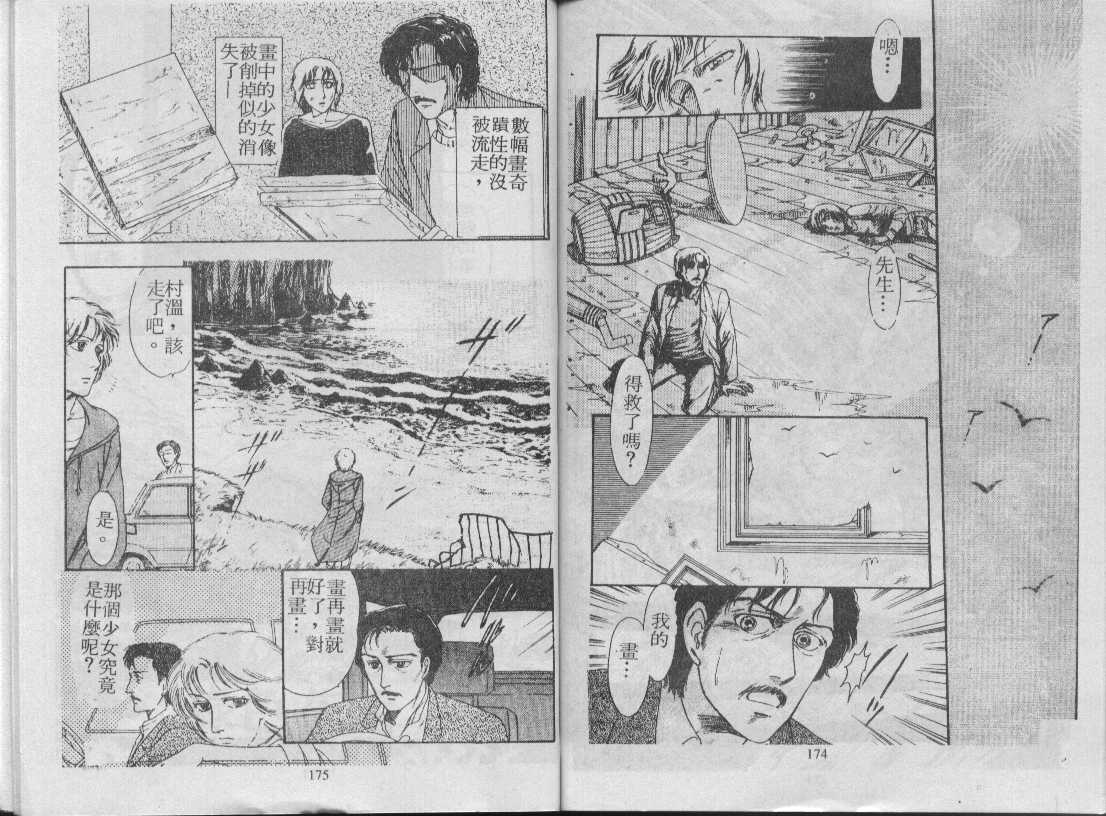 《驱灵少年》漫画 (灵感商法公司)02卷