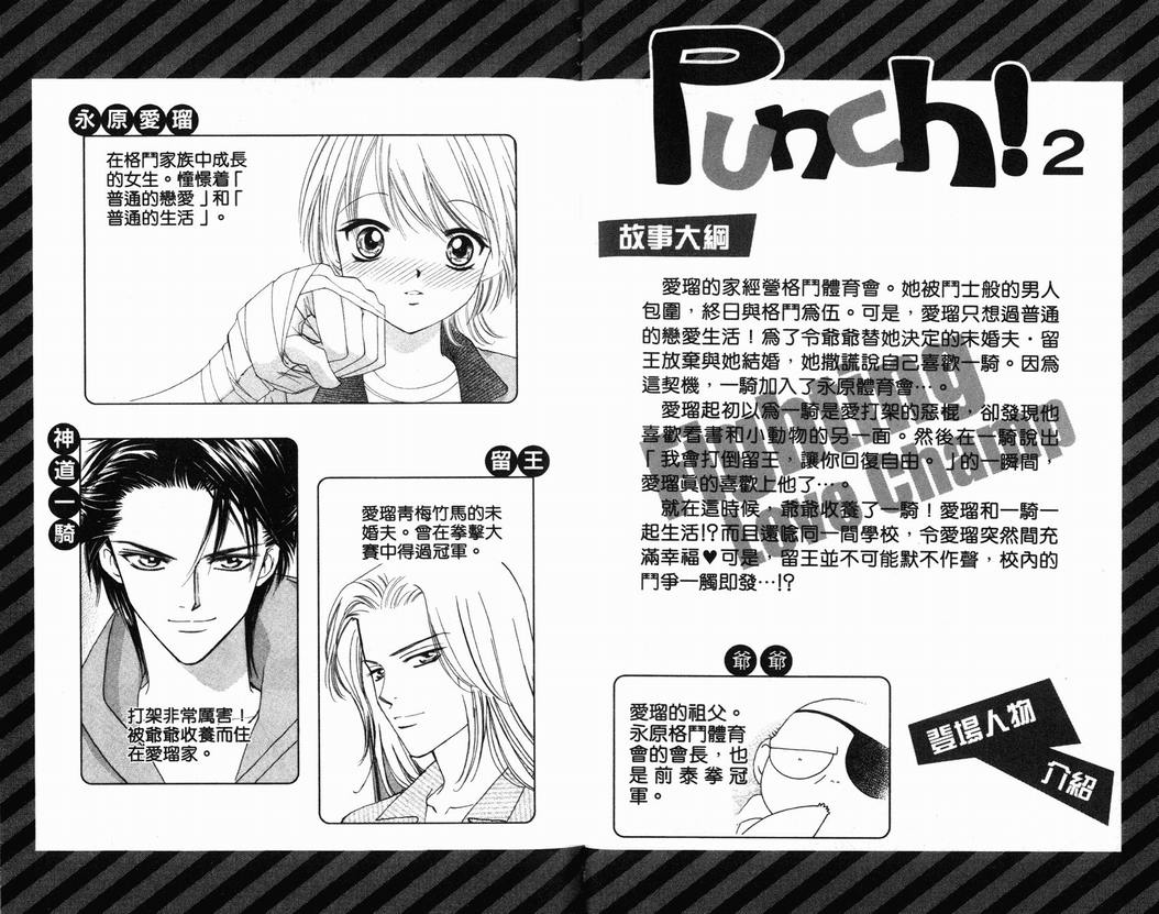 《punch!》漫画 punch02卷