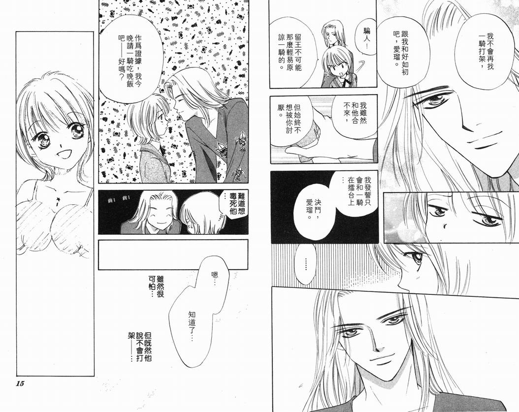 《punch!》漫画 punch02卷