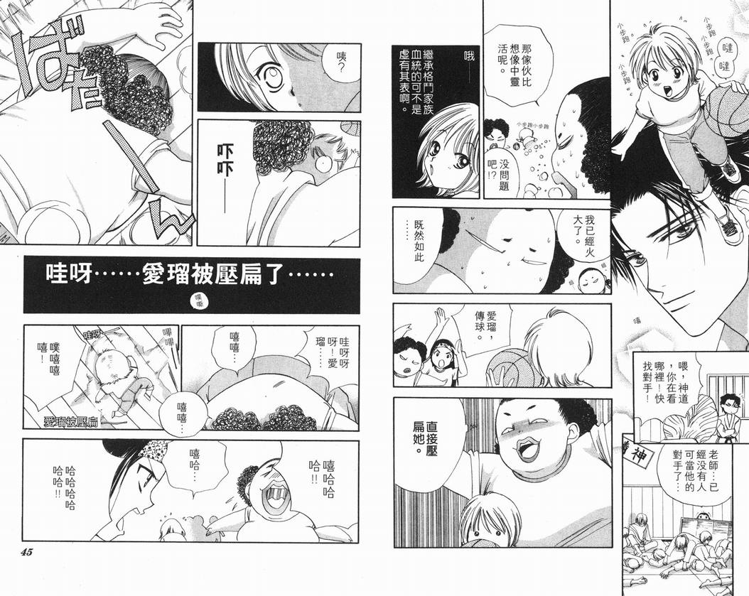 《punch!》漫画 punch02卷