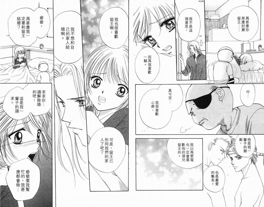 《punch!》漫画 punch02卷