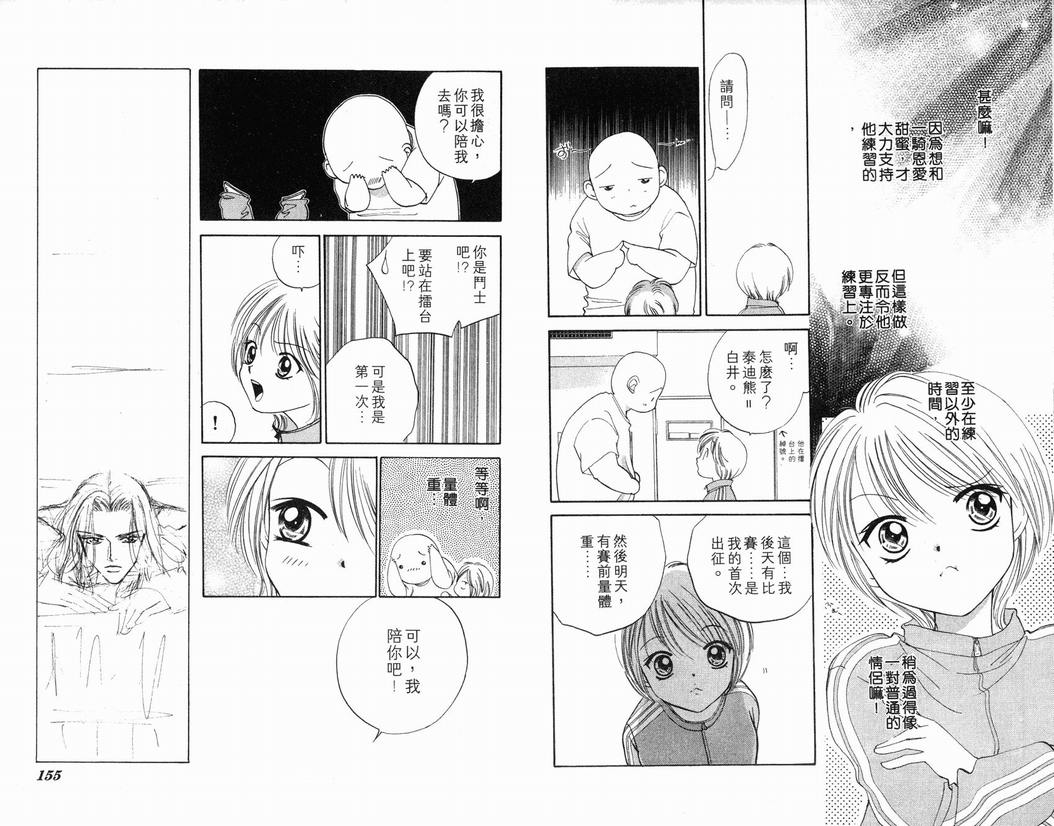 《punch!》漫画 punch02卷