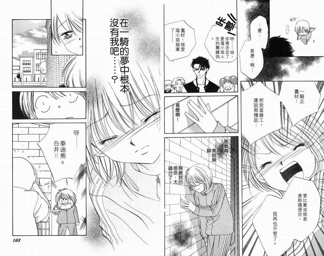 《punch!》漫画 punch02卷