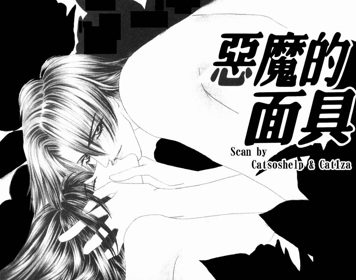 《激情无禁忌》漫画 01卷