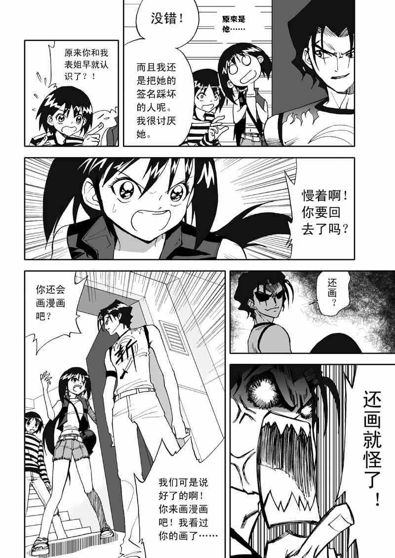 《漫画赤子》漫画 003集