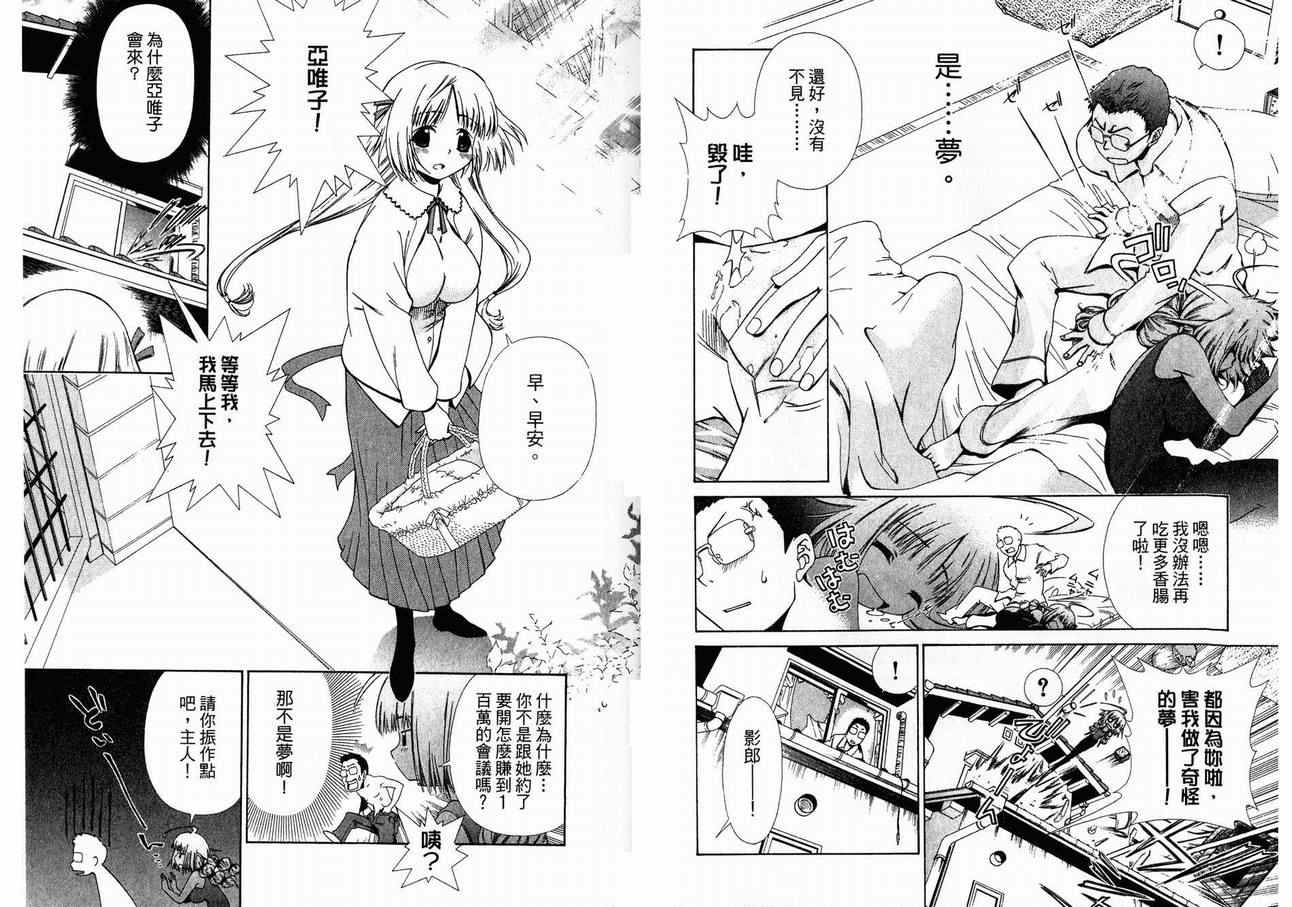 《影武女》漫画 02卷