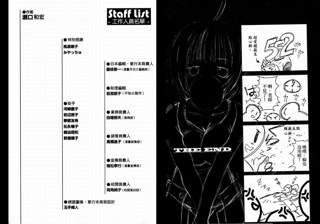 《影武女》漫画 02卷