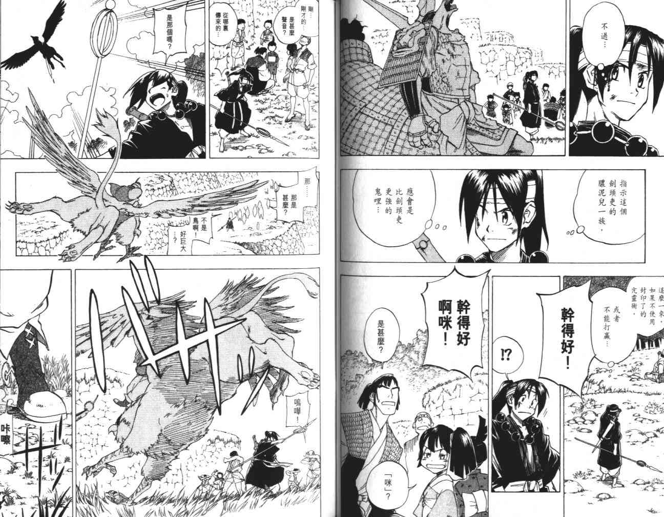 《切法师》漫画 02卷