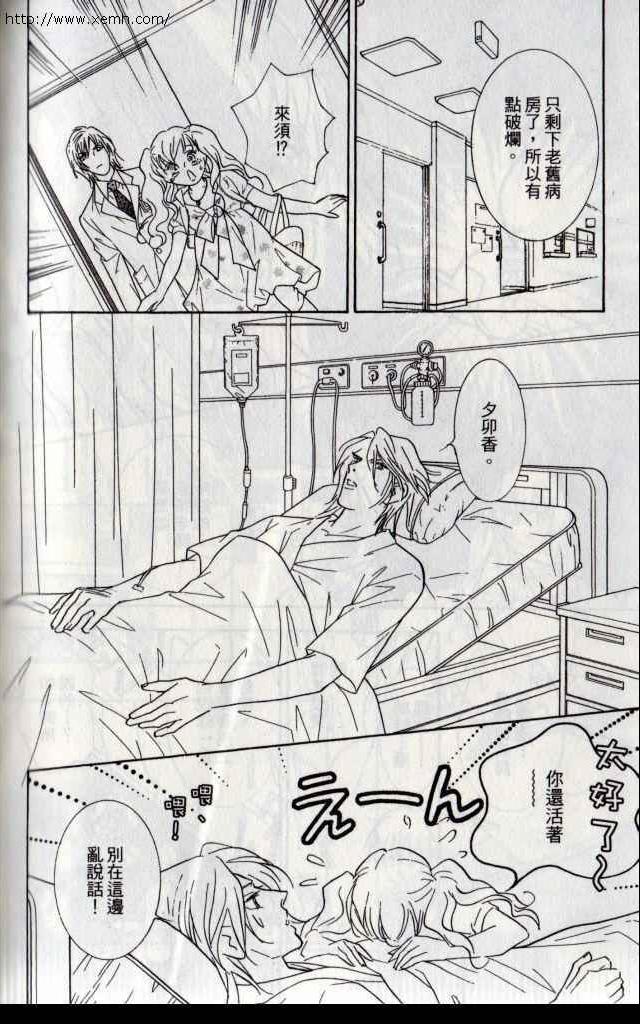 《抱我达令》漫画 12卷