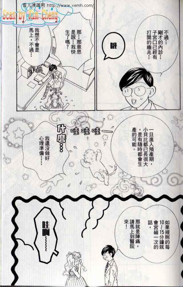 《抱我达令》漫画 13卷