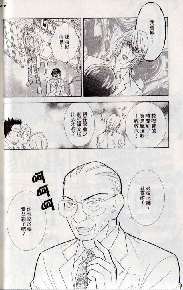 《抱我达令》漫画 13卷