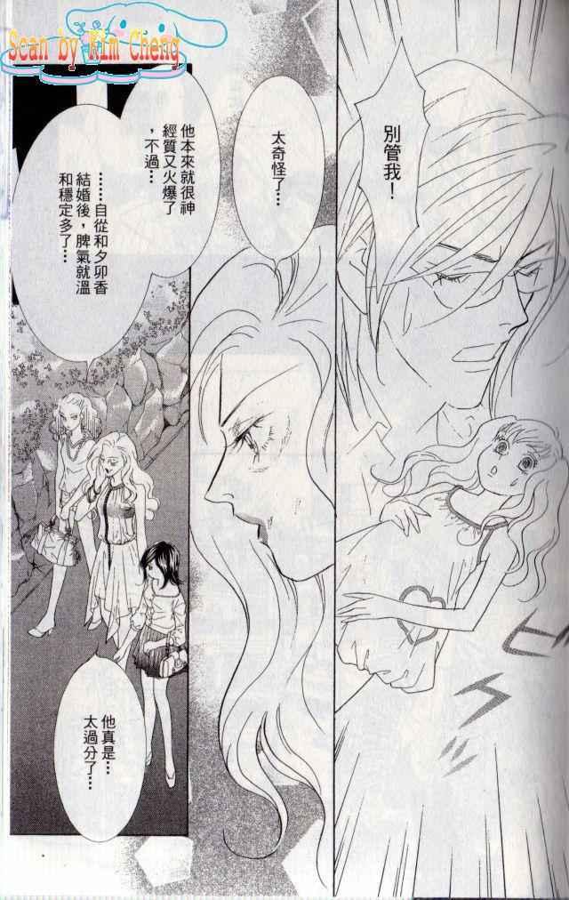 《抱我达令》漫画 13卷