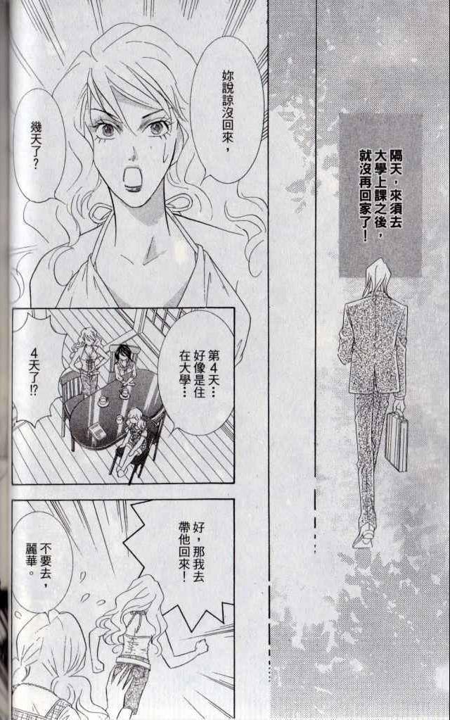 《抱我达令》漫画 13卷