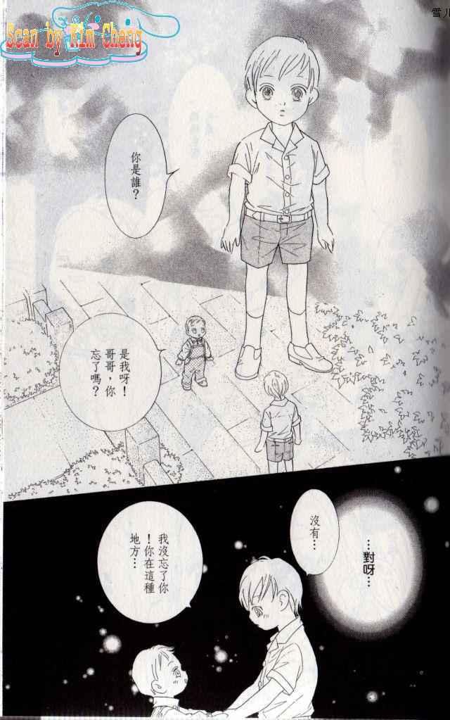 《抱我达令》漫画 13卷