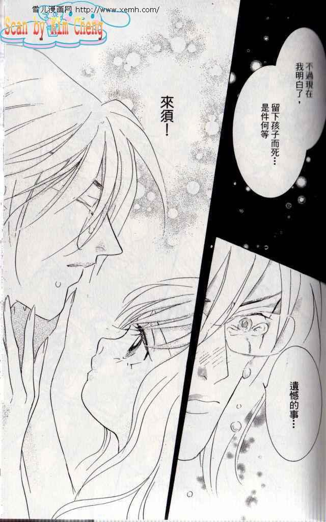 《抱我达令》漫画 13卷