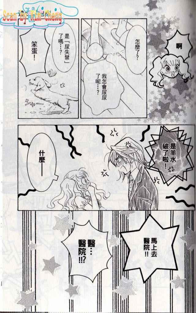 《抱我达令》漫画 13卷