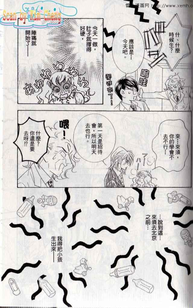 《抱我达令》漫画 13卷