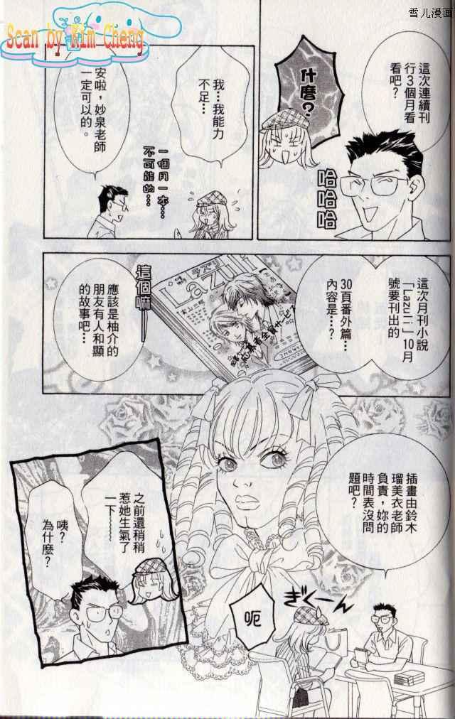 《抱我达令》漫画 13卷