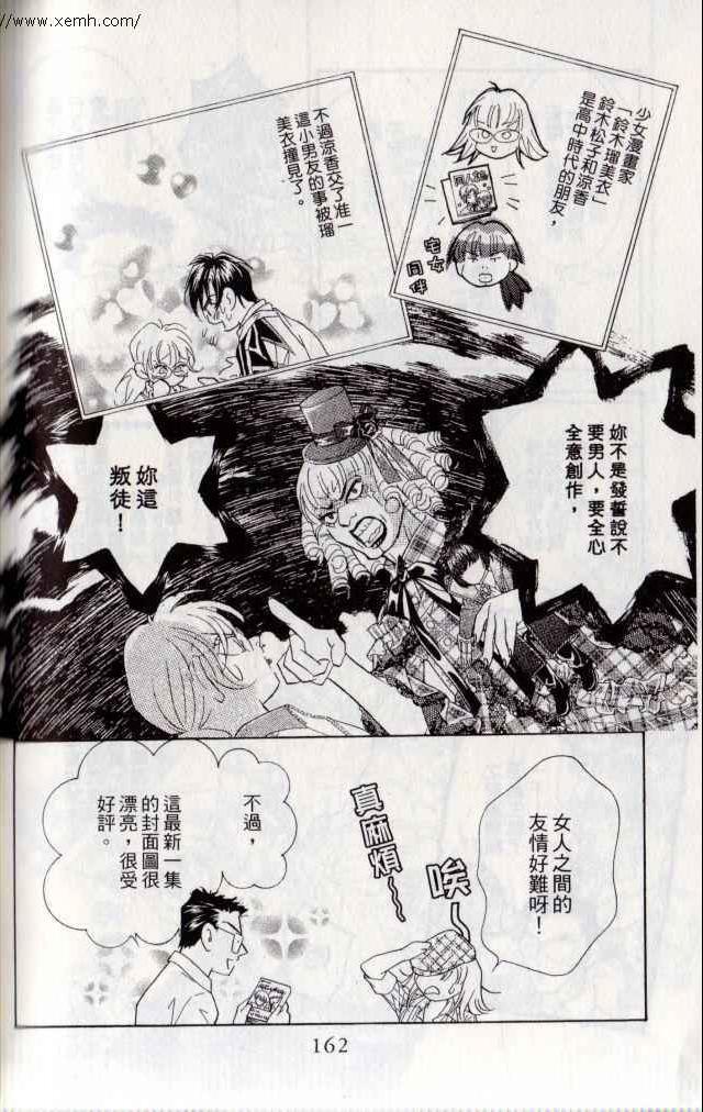 《抱我达令》漫画 13卷