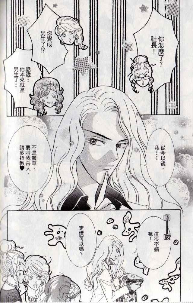 《抱我达令》漫画 13卷