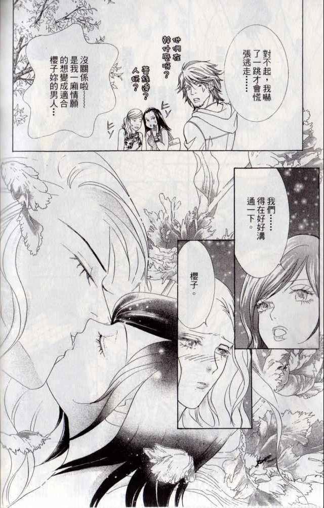 《抱我达令》漫画 13卷