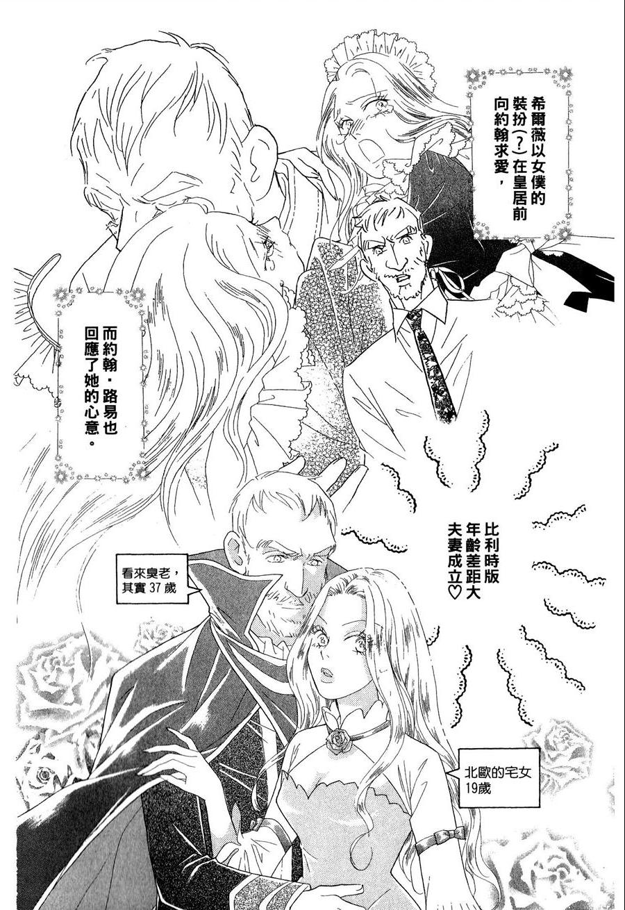 《抱我达令》漫画 14卷