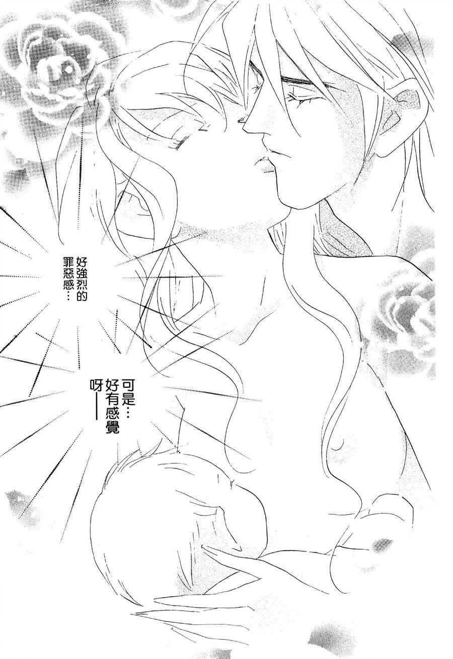 《抱我达令》漫画 14卷