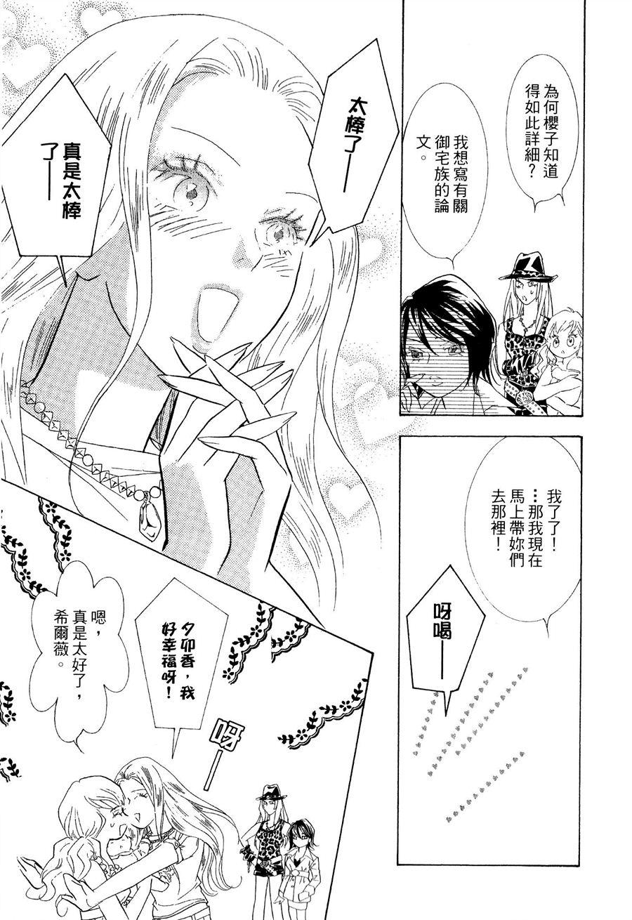 《抱我达令》漫画 14卷