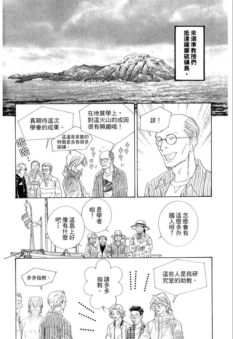 《抱我达令》漫画 14卷