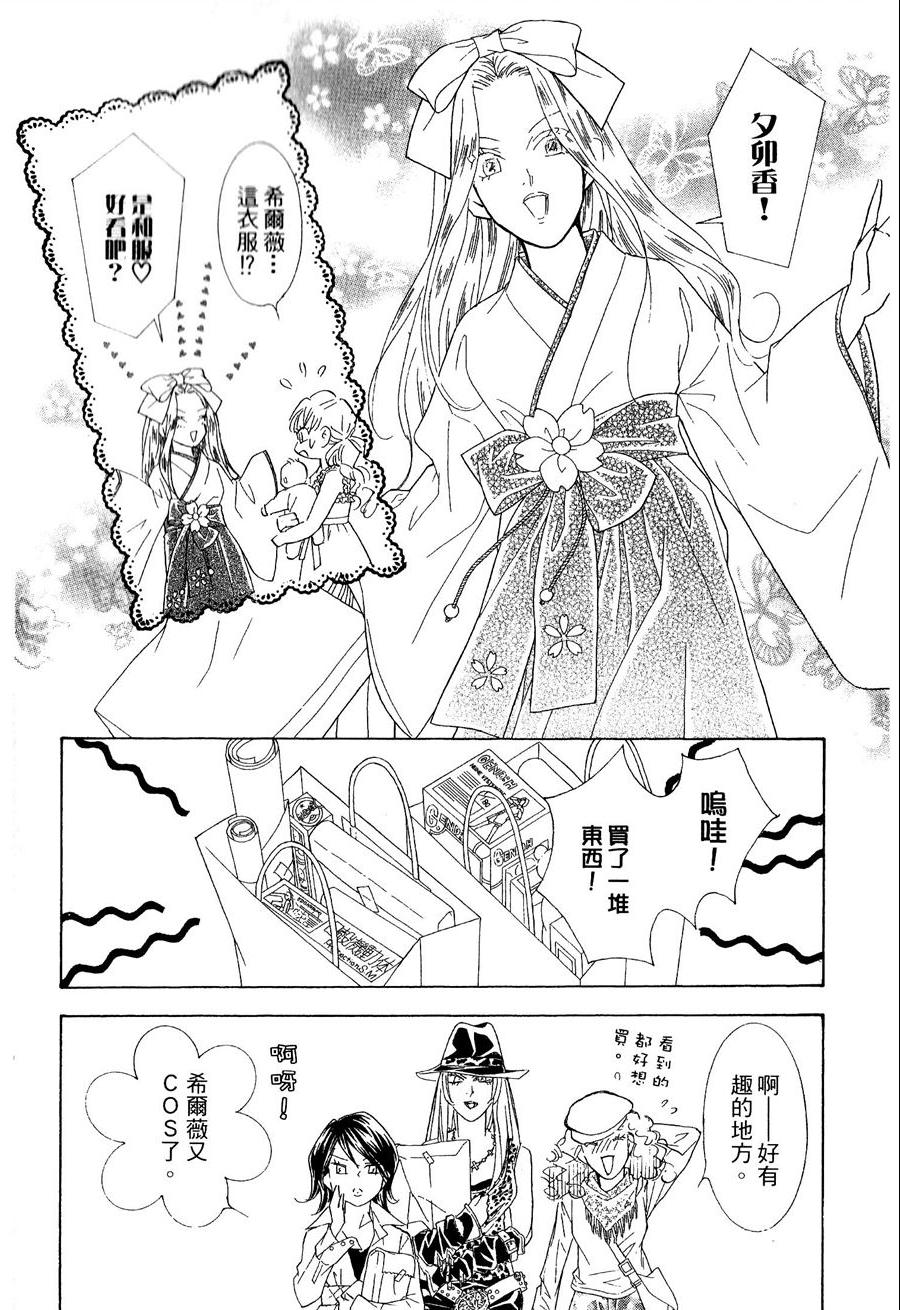 《抱我达令》漫画 14卷