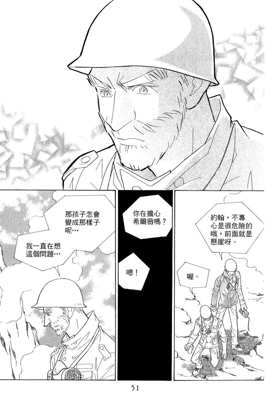 《抱我达令》漫画 14卷