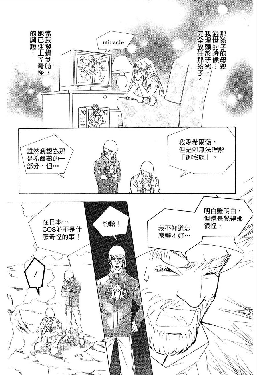 《抱我达令》漫画 14卷