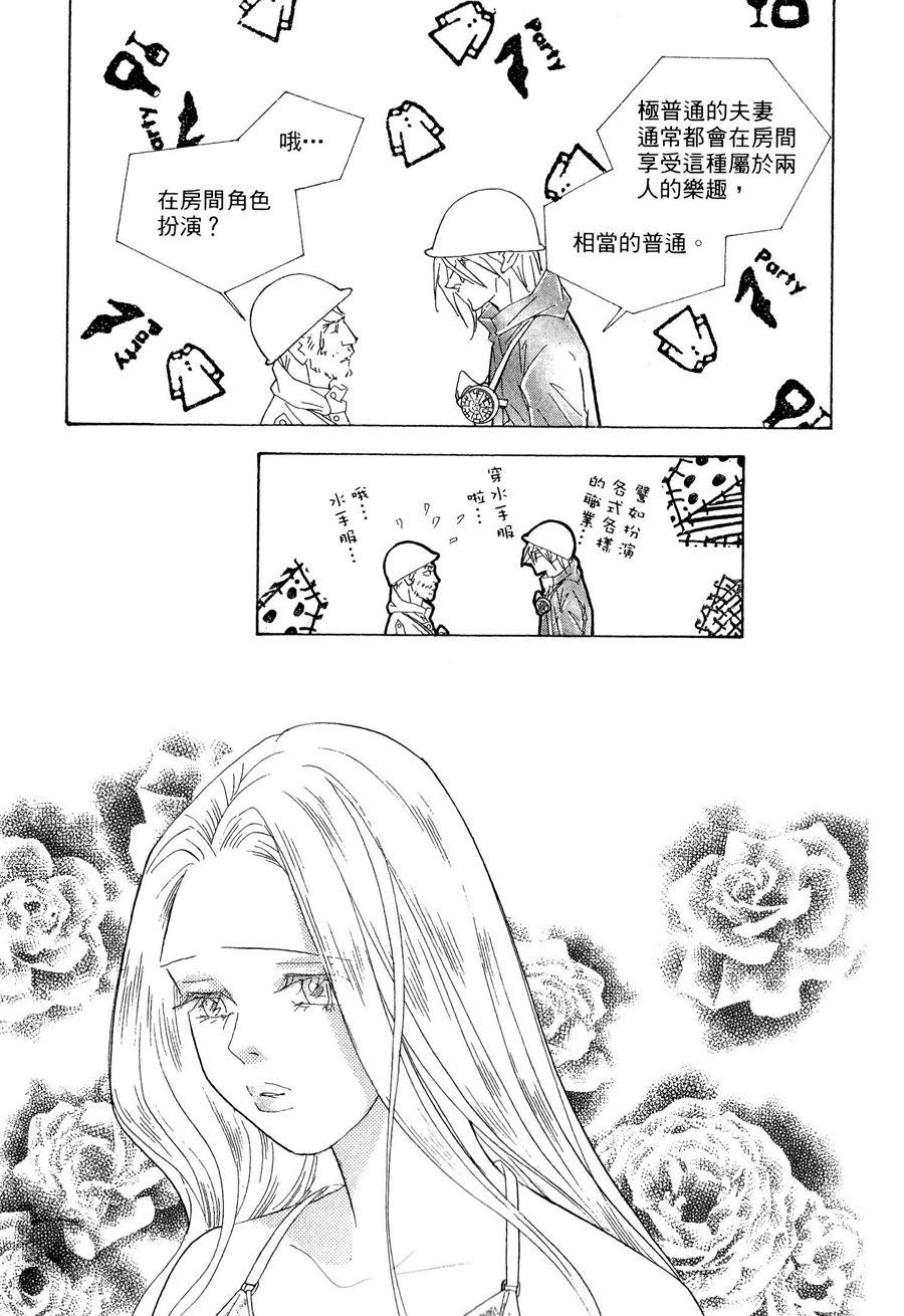 《抱我达令》漫画 14卷