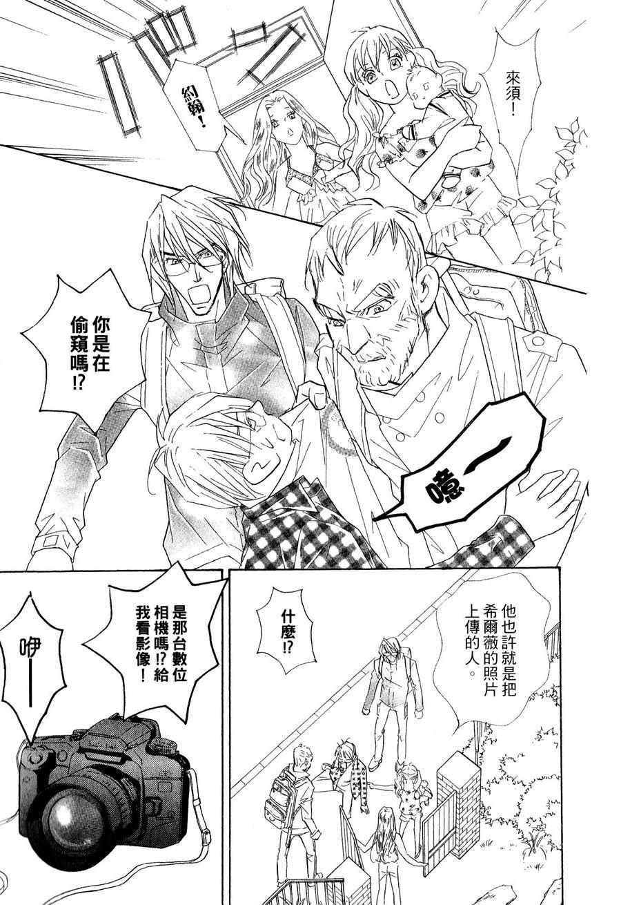 《抱我达令》漫画 14卷