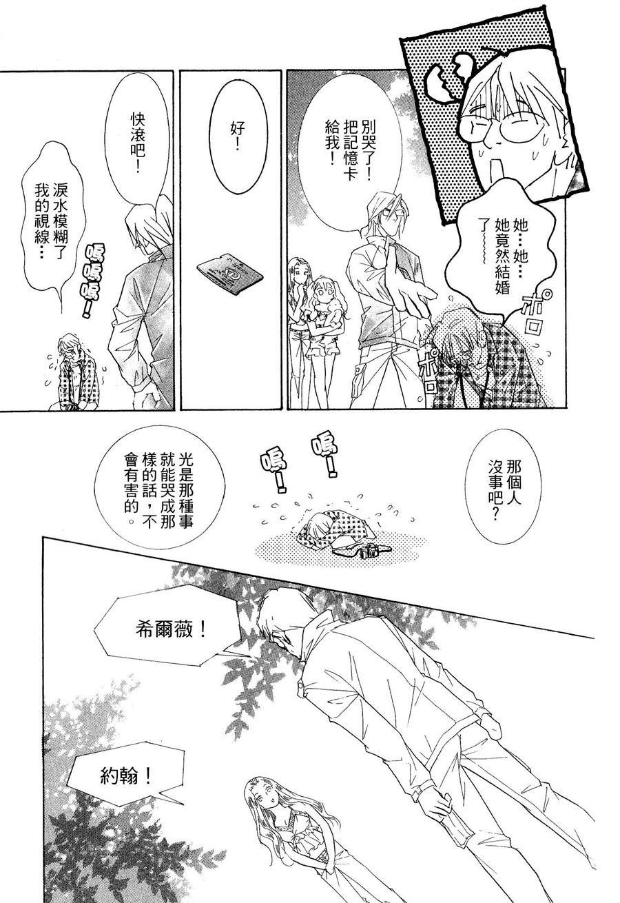 《抱我达令》漫画 14卷